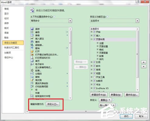 Word選擇性粘貼怎么用？Word設(shè)置無格式文本粘貼快捷鍵的方法