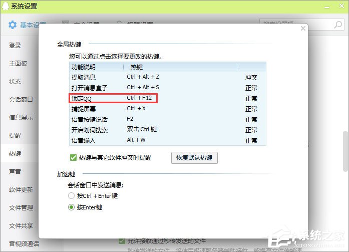 QQ鎖怎么設(shè)置？QQ防止他人偷看聊天記錄的操作技巧
