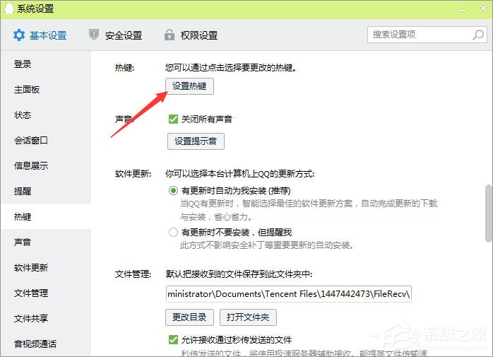 QQ鎖怎么設(shè)置？QQ防止他人偷看聊天記錄的操作技巧