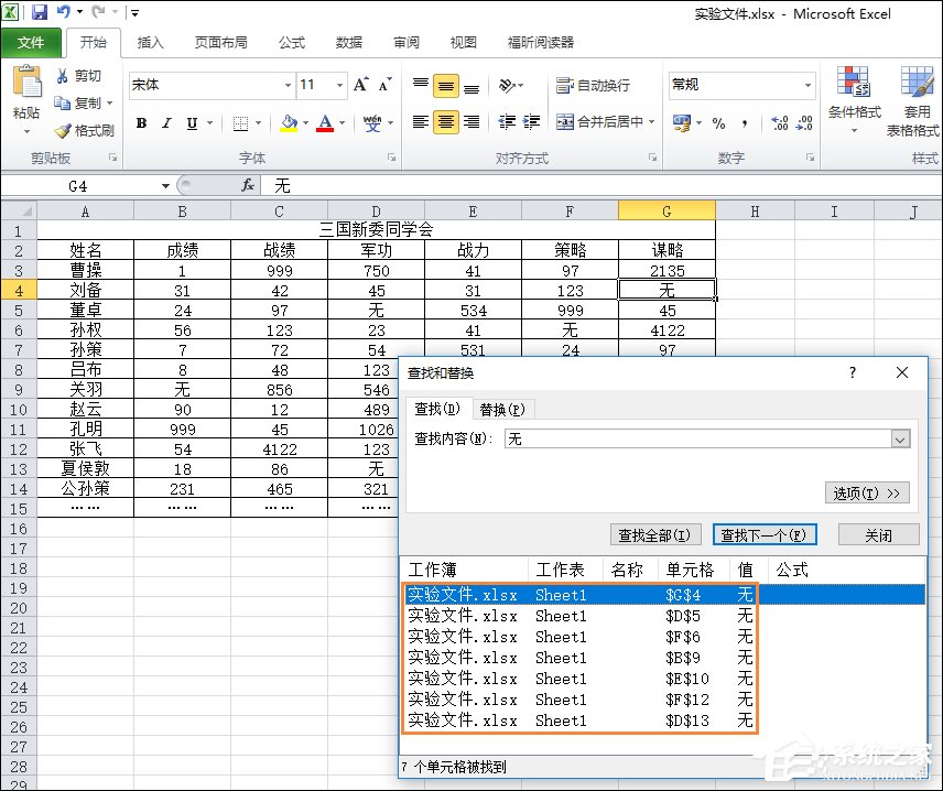 Excel如何統(tǒng)計某個數(shù)據(jù)出現(xiàn)次數(shù)？