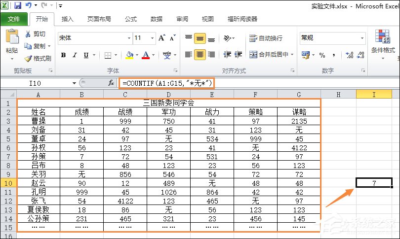 Excel如何統(tǒng)計某個數(shù)據(jù)出現(xiàn)次數(shù)？