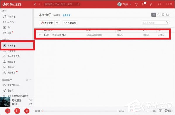 網易云音樂怎樣上傳歌曲？怎么把歌存到網易云？