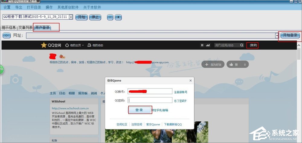 如何將QQ空間相冊批量下載到本地電腦中？