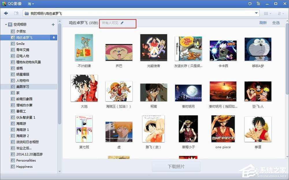 如何將QQ空間相冊批量下載到本地電腦中？