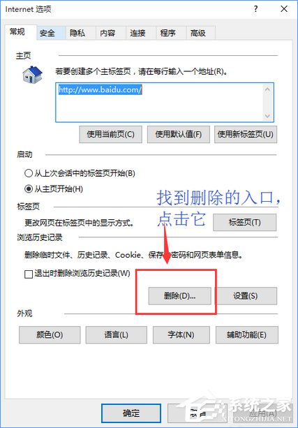 淘寶天貓等網(wǎng)站顯示亂碼怎么辦？