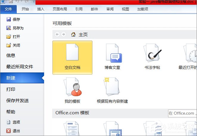 word打開是亂碼怎么辦？word文檔打開出現(xiàn)亂碼的解決技巧