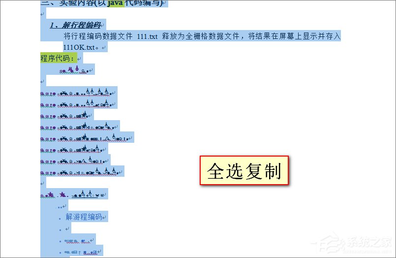 word打開是亂碼怎么辦？word文檔打開出現(xiàn)亂碼的解決技巧