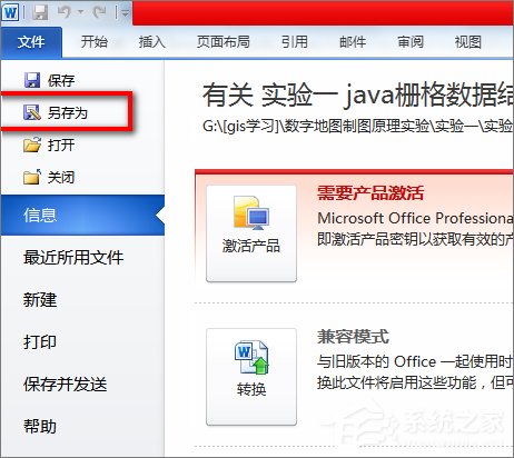 word打開是亂碼怎么辦？word文檔打開出現(xiàn)亂碼的解決技巧