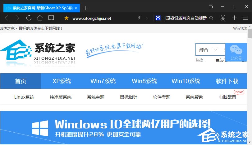 QQ瀏覽器怎么設置網頁自動刷新？