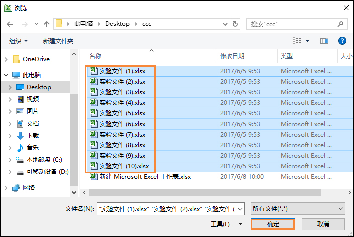 如何將多個Excel文件合并成一個且保留原有數據？