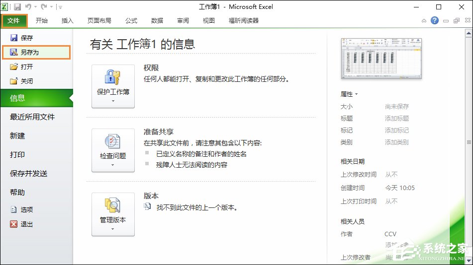 如何將多個Excel文件合并成一個且保留原有數據？