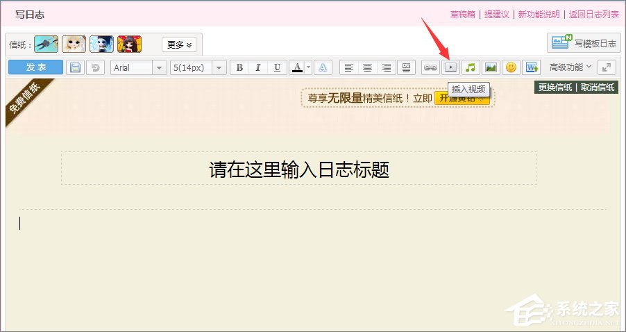 qq空間怎么上傳視頻？qq空間上傳視頻的兩種方法