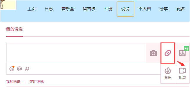 qq空間怎么上傳視頻？qq空間上傳視頻的兩種方法