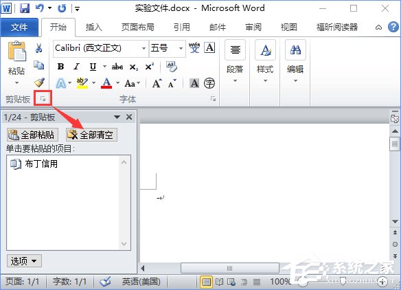 Win10打開(kāi)Word提示“Word無(wú)法顯示所請(qǐng)求的字體”怎么辦？