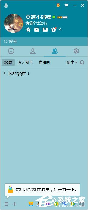 怎么給QQ聊天記錄加密？QQ聊天記錄啟用加密的方法