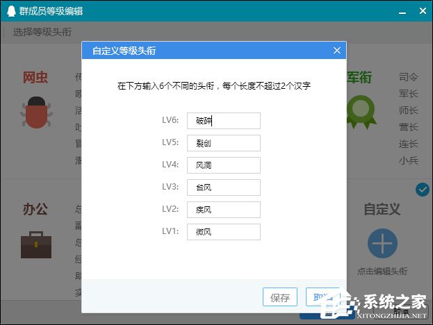 QQ群等級頭銜怎么設置？新版QQ群如何修改等級頭銜？