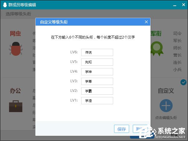 QQ群等級頭銜怎么設置？新版QQ群如何修改等級頭銜？