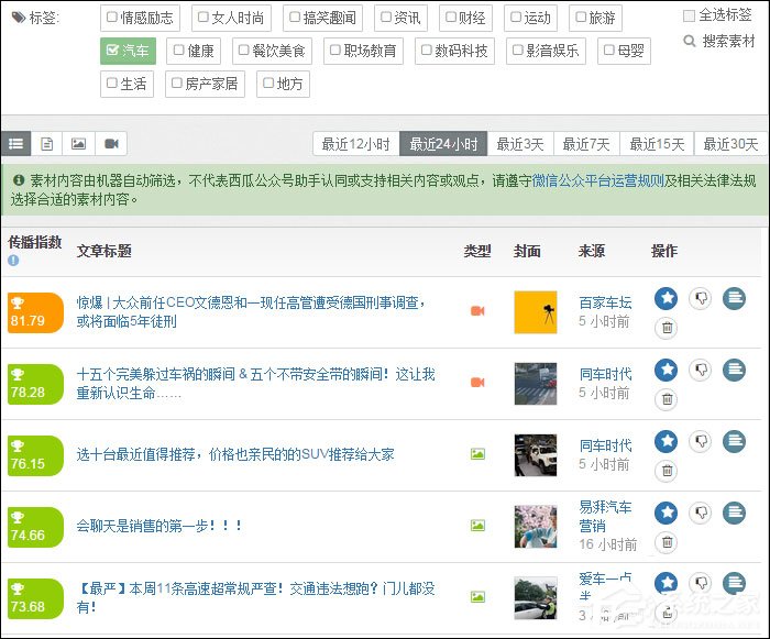 如何使用搜狗微信搜索尋找公眾號(hào)文章？