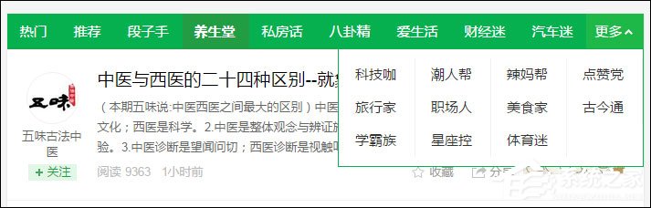 如何使用搜狗微信搜索尋找公眾號(hào)文章？