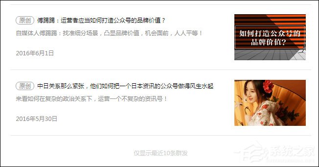 如何使用搜狗微信搜索尋找公眾號(hào)文章？