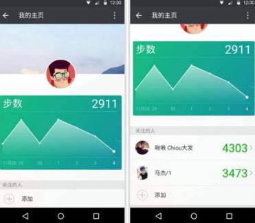微信步數(shù)幾點截止