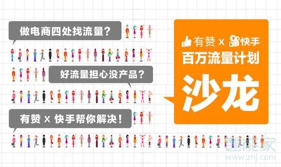 快手有贊訂單買過(guò)的東西怎么刪除記錄