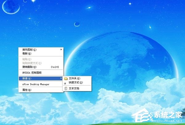 右鍵新建沒有Word怎么辦？XP右鍵新建添加Word的操作方法