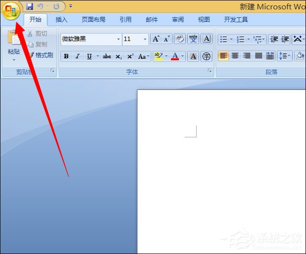 Win8系統Word文檔對話框打開時命令無法執行怎么處理？