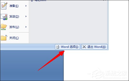 Win8系統Word文檔對話框打開時命令無法執行怎么處理？