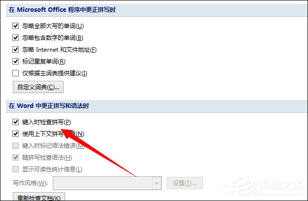 Win8系統Word文檔對話框打開時命令無法執行怎么處理？