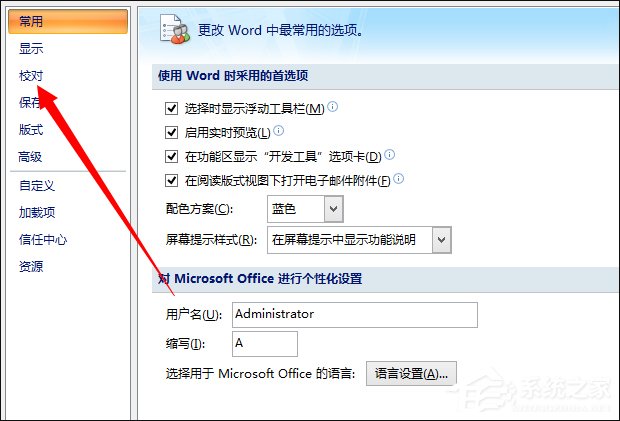 Win8系統Word文檔對話框打開時命令無法執行怎么處理？