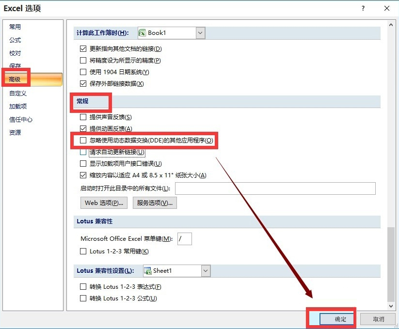 Win10系統(tǒng)Excel打開很慢怎么辦？