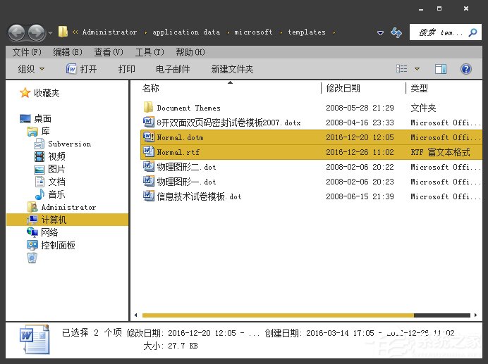 所有Word文檔都打不開怎么辦？
