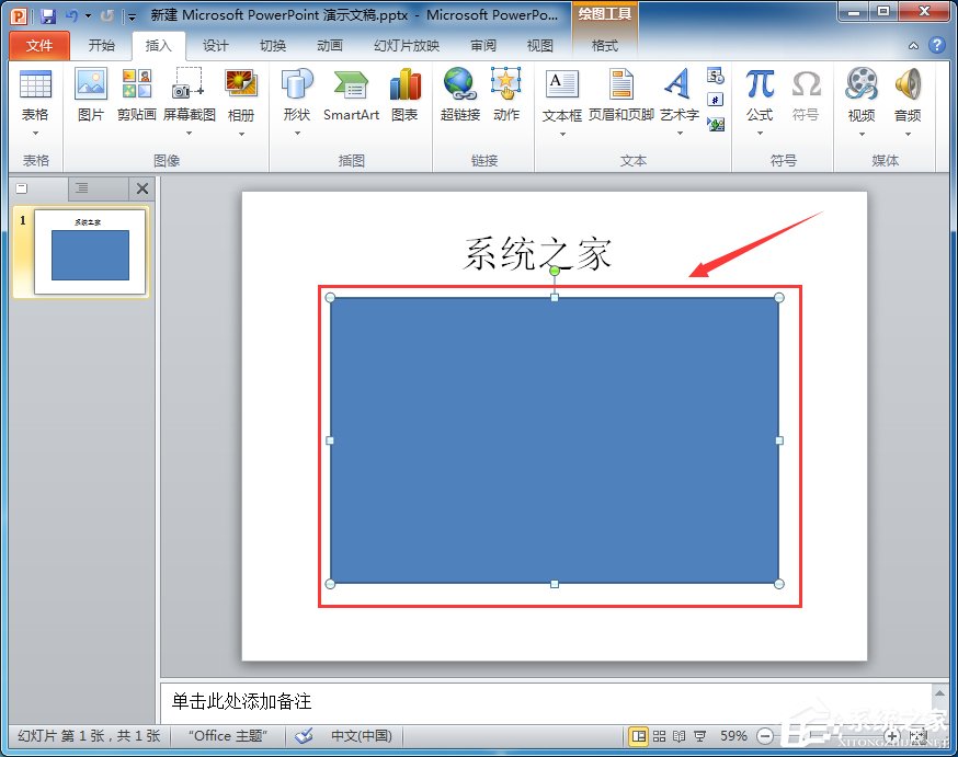 如何設(shè)置PPT圖片透明度？