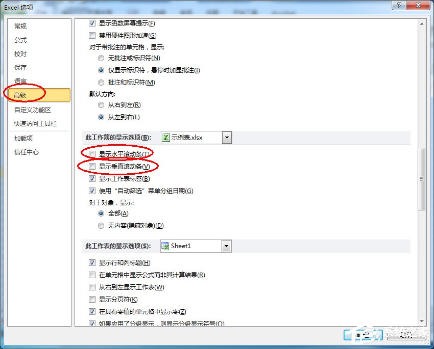 Excel滾動條不見了怎么辦？