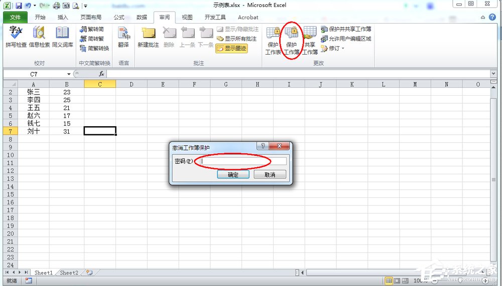 Excel滾動條不見了怎么辦？