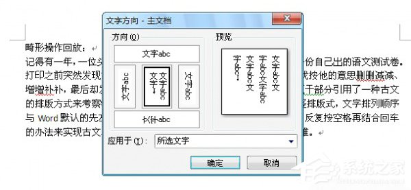 Word排版該注意什么？WPS排版注意事項