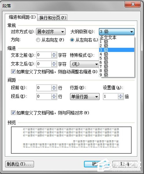 Word排版該注意什么？WPS排版注意事項