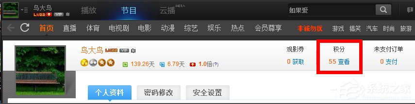 PPTV積分怎么獲得？PPTV積分怎么兌換？