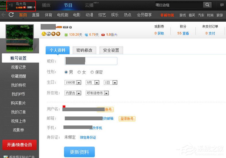 PPTV積分怎么獲得？PPTV積分怎么兌換？