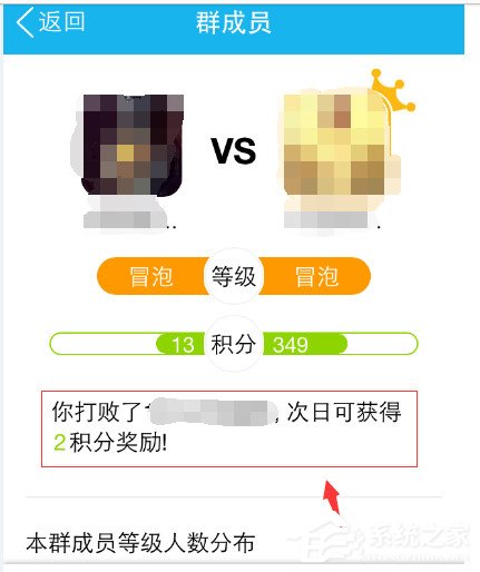 QQ群等級積分如何刷新？如何查詢QQ群等級積分？