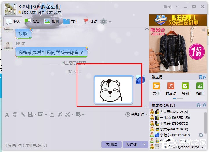 QQ群等級積分如何刷新？如何查詢QQ群等級積分？