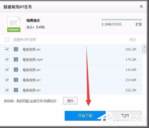 百度云怎么搜索資源？百度云盤資源的搜索方法