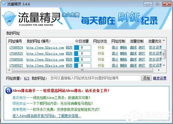 流量精靈有什么用？淘寶網店流量精靈的作用
