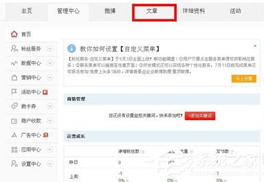 新浪微博怎么發(fā)文章?新浪微博怎么發(fā)長微博?