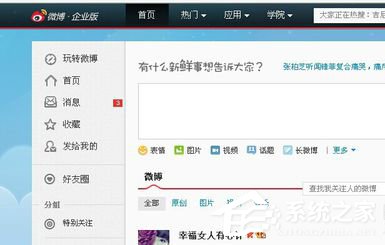 新浪微博怎么發(fā)文章?新浪微博怎么發(fā)長微博?