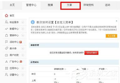 新浪微博怎么發(fā)文章?新浪微博怎么發(fā)長微博?