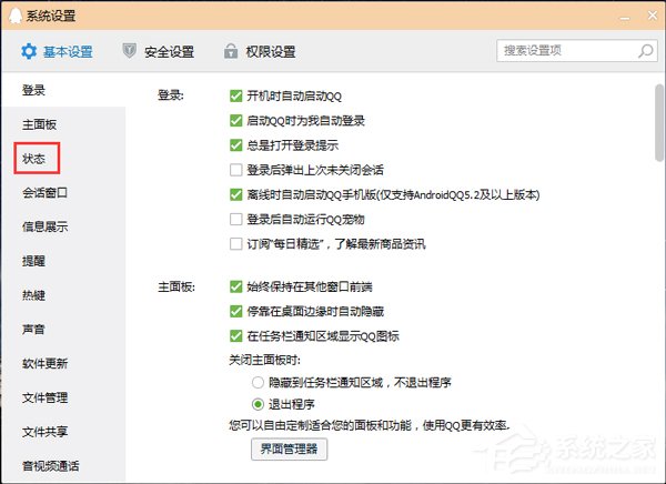 QQ自動回復(fù)在哪設(shè)置？設(shè)置QQ自動回復(fù)的方法