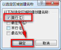 如何使用Excel做二級下拉菜單？
