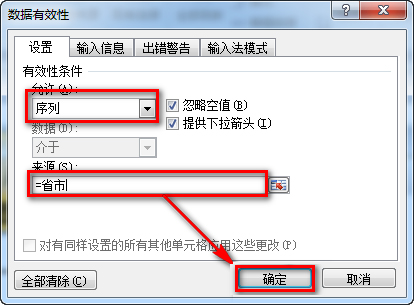 如何使用Excel做二級下拉菜單？